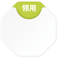 領(lǐng)用